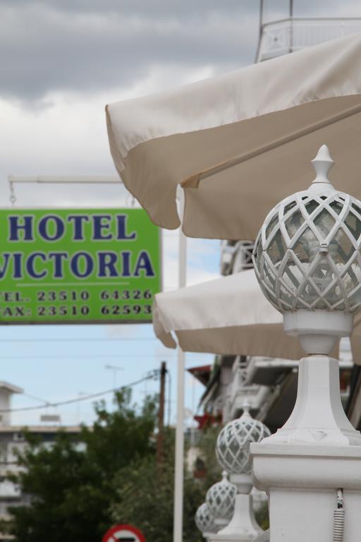 Viktoria Hotel Paralía Dış mekan fotoğraf